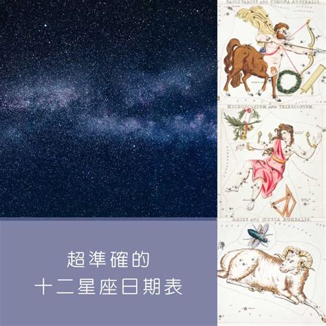 2月14號是什麼星座|2月14日星座